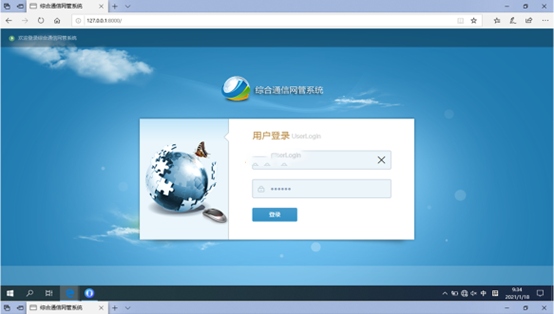  和乐镇无线通信对讲调度网管系统