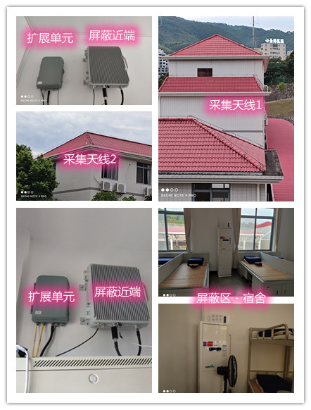  和乐镇某武警部队宿舍屏蔽案例（数字信令级）