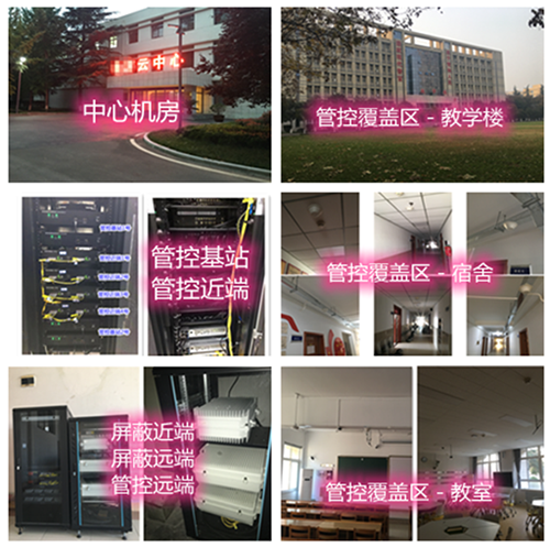  和乐镇某军事院校管控案例（数字信令级）
